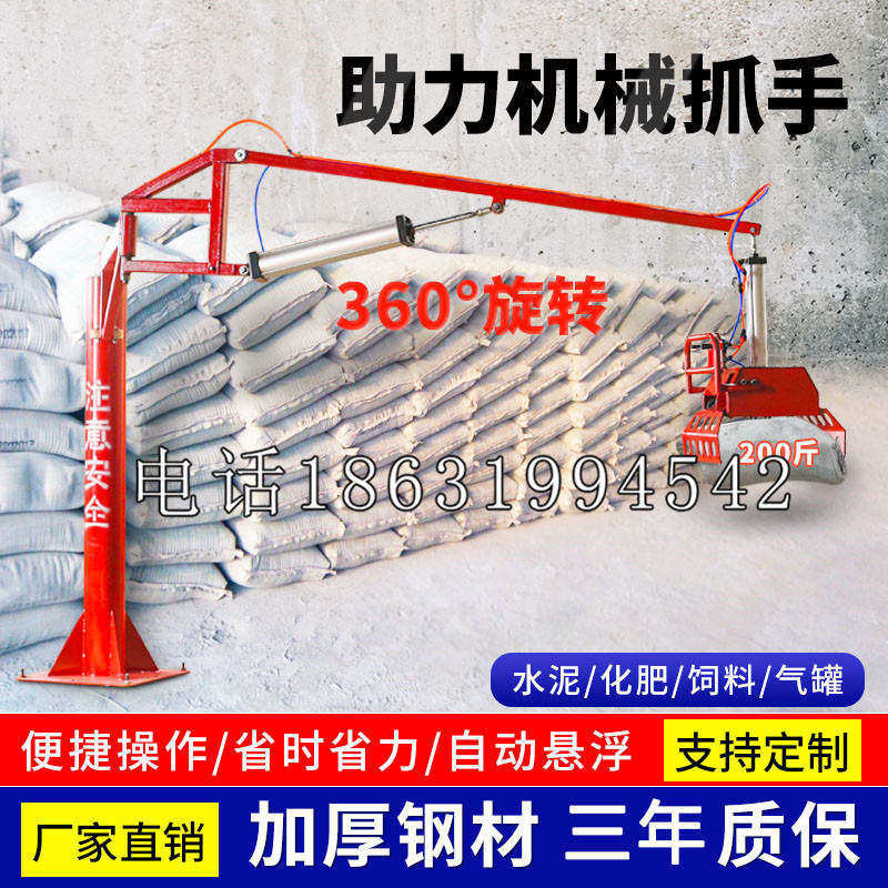 滨海新区助力机械抓手 平衡吊悬臂吊机车 360°旋转机械手臂 翰盾